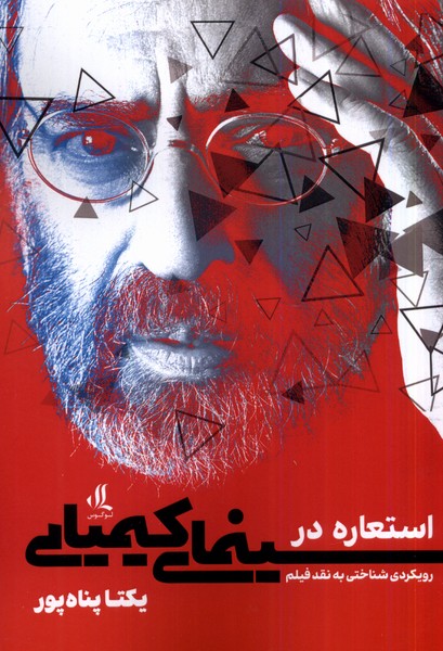 سینما یکتا